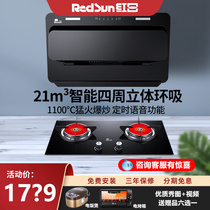 Red Sun JED16H Smoke Stove Package Range Hood Home Timing Gas Stove Side Range Hood Kitchen Combination