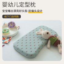 Childrens memory cotton pillow Four Seasons Universal 4 slow rebound sponge pillow infant 2-year-old fixed pillow baby baby neck pillow