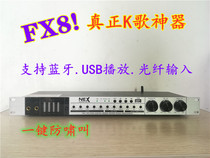The new FX8 professional KTV karaoke microphone anti-howling pre-stage effect supports Bluetooth USB fiber input