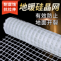 Floor heating silicon crystal net corrosion resistance cracking electric geothermal network 1*100 m floor heating backfill net instead of steel wire mesh
