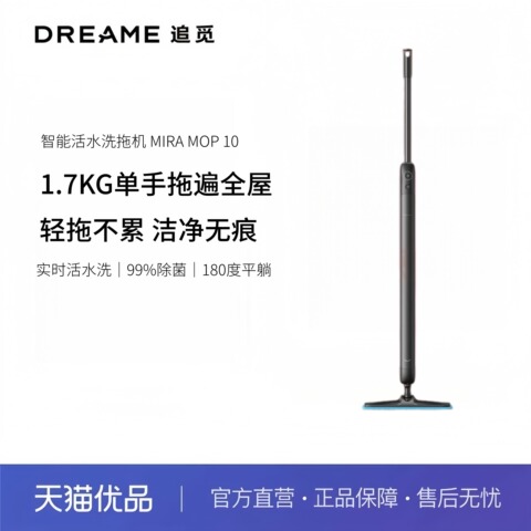 追觅无线洗地机hhr24a精选和追觅无线洗地机hhr24a品牌价格与图片-淘宝 