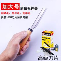 Scrape pig hair sharpener extended wool knife holder scraping wool hair scraping rabbit hair shaving rabbit hair shaving razor hair tool hair artifact