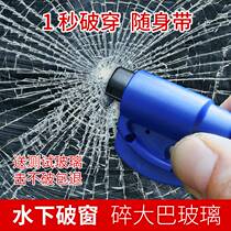 Car safety hammer car multifunctional spring type escape smashing glass life saving artifact car fire window breaker