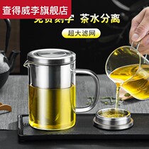 New cup full glass household portable tea separator bubble teapot new single office tea cup dedicated