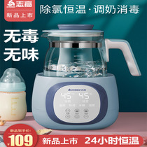 Zhigao constant temperature milk conditioner electric kettle baby glass automatic intelligent milk flushing machine