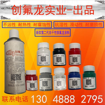 New Teflon lubricating coating PTFE release agent PTFE preservative Teflon self-painting