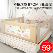 Watcher bed fence baby children anti-fall bed Baffle Baby anti-fall big bed side railing universal bed guardrail