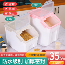 Rice barrel household kitchen insect-proof moisture-proof sealed rice storage box rice tank Rice Box storage box Miscellaneous grain barrel cat dog food