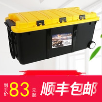 Car storage box trunk storage box car multifunctional large suitcase fishing debris plastic finishing box