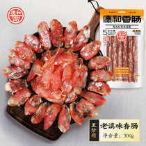 (The second part minus 5 yuan) Yunnan Dehe five points thin old Yunnan sausage 300g old brand salty sausage