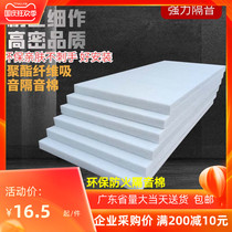 High-density sound insulation Cotton Board bedroom wall soundproof bar audio-visual room sound-absorbing cotton eco-friendly polyester fiber sound-absorbing Cotton