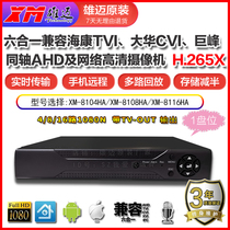 4 channels 8 channels 16 channels H 265X coaxial AHD hard disk video recorder 1080p monitoring DVR host TV output xmeye