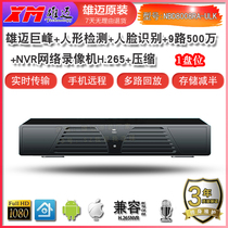 Xiongmai 9-way H 265 network mobile phone remote monitoring 16-way face recognition HD hard disk video recorder xmeye