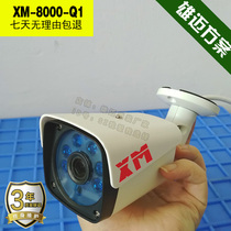 Xiongmai Jufeng AHD infrared small bolt 5 million 5MP coaxial million HD camera NTSC monitoring head UTC