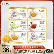olay Magnolia oil soap Face wash Bath soap Womens cleansing soap Bath fragrance lasting family affordable set