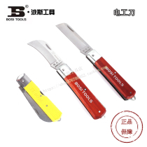 Persian tools anti-mahogany electrical knife folding knife wire stripping knife BS301381 92 84