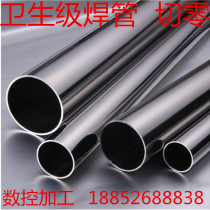 304 Sanitary welded pipe cutting fixed length 304 stainless steel capillary