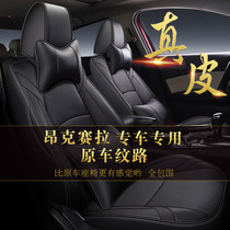 Mazda 3-generation Angkera Seat Cover Leather Seat Cover All-inclusive Special Seat Cover Four Seasons Universal Cushion