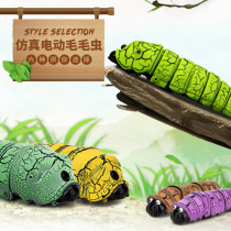 Childrens caterpillar toys Electric will walk remote control Caterpillar Simulation infrared induction crawling spoof whole insects