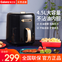Galanz air fryer household 2021 New 4 5 liters large capacity oil-free multifunctional French fries KZ4501