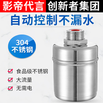 304 stainless steel float valve Water full self-stop automatic water level controller water supply switch faucet water stop valve