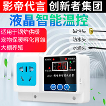Electronic temperature control socket microcomputer thermostat temperature controller automatic switch adjustable digital display temperature controller boiler