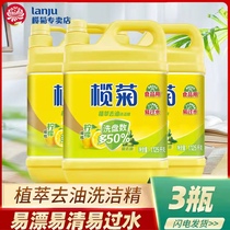 Lanju detergent household affordable 1 125kg * 3 barrel kitchen commercial catering student dormitory