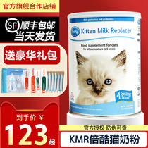  kmr cat milk powder Beiku milk powder PetAg cat special pet non-goat milk powder Baker Beiku kitten Cat dog