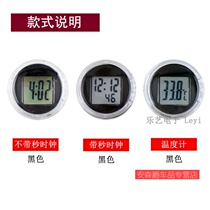 Motorcycle electric car car clock outdoor waterproof mini electronic clock schedule thermometer non-destructive installation
