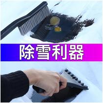 Car multifunctional snow removal shovel car snow brush scraper snow scraper refrigerator defrost deicing shovel glass snow shovel