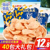Good good Japanese Japanese fish fruit seaweed 7G * 40 pack Childrens potato chips puffed office casual snacks small package
