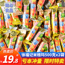 Xu Fuji Migma Brown Rice Roll 1000g Sandwich Rice Fruit Roll Egg Biscuit Puffed New Year Snacks Energy Bar