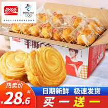 Panpan hand-torn bread box 1000g breakfast pastry small package office snacks fragrant milk snack gift box