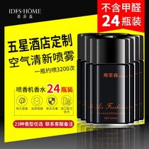 Air freshener spray room hotel lobby fragrance room toilet toilet deodorant aromatherapy perfume
