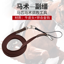 Equestrian deputy reins Riding side reins Training horse training reins Traction Water Leh cowhide deputy reins Training horse equipment supplies