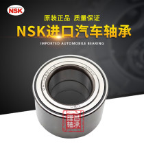 Imported NSK car hub bearing DAC4382 DAC458442 40 DAC458445