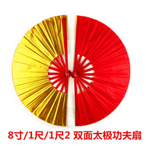 8 inch student children double-sided kung fu fan Tai Chi fan Ring fan Red Yellow storytler Chinese martial arts performance