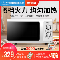 Midea microwave oven home multifunctional mini mechanical version turntable knob type official special offer 213B