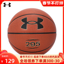 Andema UA Basketball Adult Youth Competition Training Indoor and Outdoor Anti-skid Wear-resistant No.7 Ball 21520102