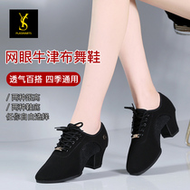 Adult Latin dance shoes Womens middle heel Oxford cloth teacher womens square modern dance shoes soft-soled ballroom dance shoes