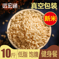 Yuan Hongtong 2020 New Rice Northeast Brown Rice New Rice 10 Jin 5kg Low Fat Brown Rice Fitness Fat Reduction of Rough Rice Coarse