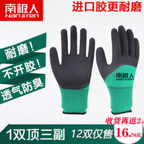 (48 Hours Shipped) Antarctic People Thickened Labour Gloves Foaming King Wear-proof Anti-slip Site Dairy Rubber Lauprotect