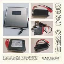 HUIDA HUIDA urinal induction window accessories urine bag induction flush infrared probe HD3112 induction window