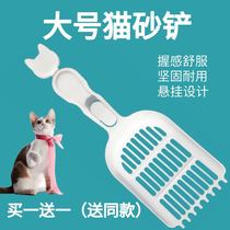 Shovel spatula cat sand shovel shovel cat shit shovel cat shovel shovel big hole tofu sand shovel