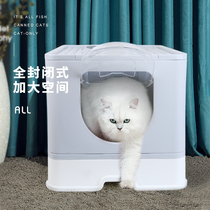 Pillow book Cat litter Basin fully enclosed oversized drawer top-in type splashing proof with sand large excreting basin cat toilet