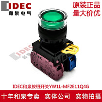 Original IDEC and spring green with light button switch YW1L-MF2E11Q4G R Y A W S 24v multicolor