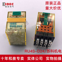 Original IDEC and spring electrical intermediate relay RU4S-D24 DC24V 14 pin small