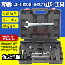 Benz M271 timing tool set with T100 camshaft sleeve E200 engine timing special tool group