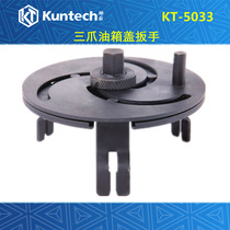 5033 Adjustable gasoline tank cover wrench Tripaw oil pump cover Dismantling Special tool for gasoline pump dismantling