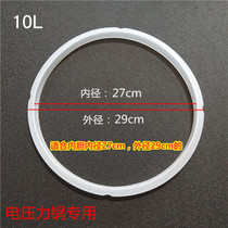 Rubber ring 10L (inner diameter 27cm outer diameter 29cm) Electric high pressure cooker accessories sealing ring Silicone pad leather ring